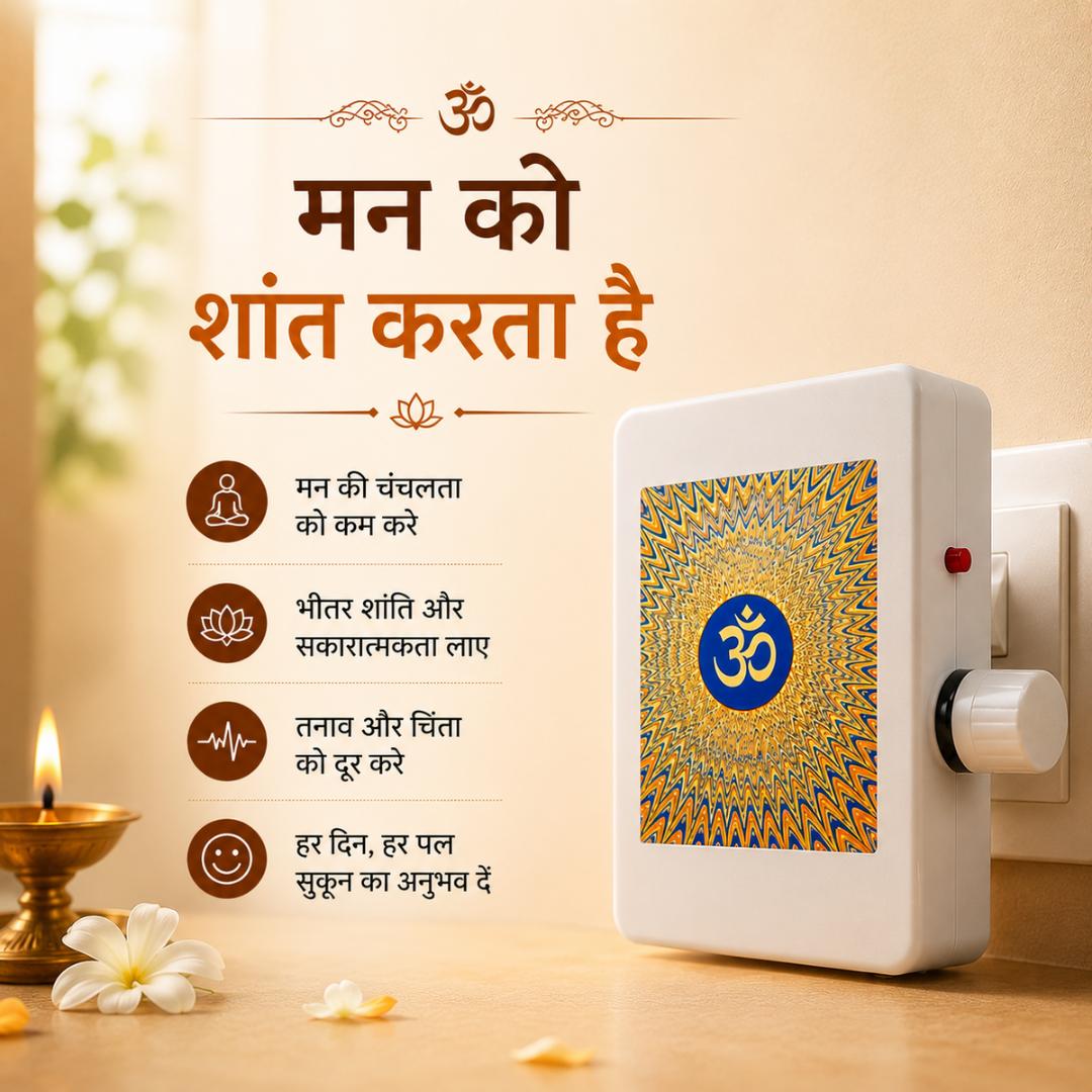 32 Mantra Bhakti Player