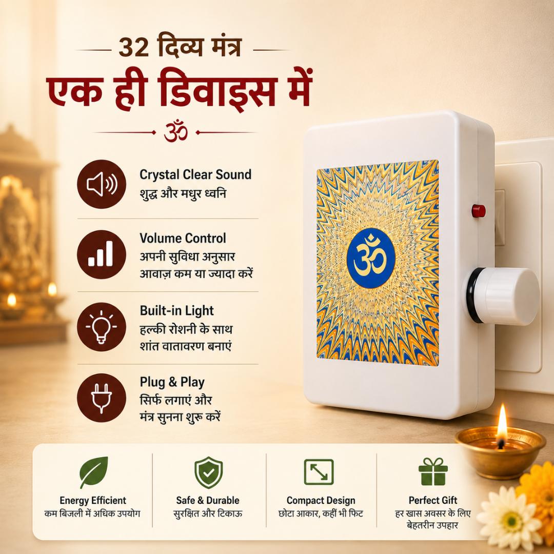 32 Mantra Bhakti Player