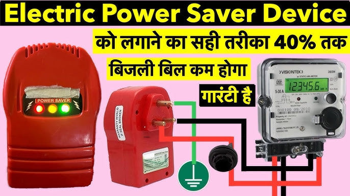 ⚡️Electricity Power Saver (Save Upto 40% Electricity Bill )⚡️🌿