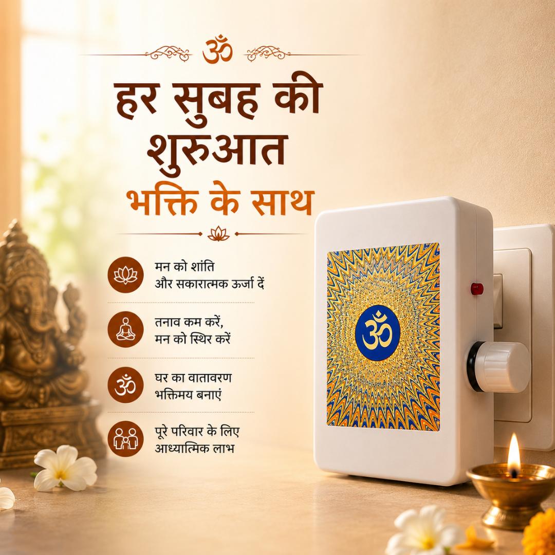 32 Mantra Bhakti Player